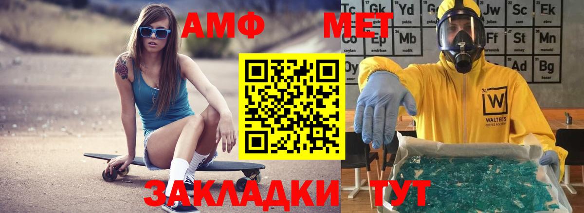 Amphetamine VHQ Елизово