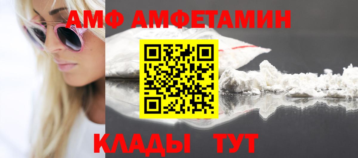 Амфетамин 97%  Вход с VPN  Елизово 