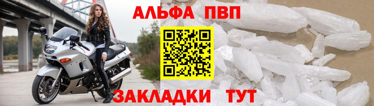 Елизово  Alpha-PVP крисы CK  Вход с VPN 