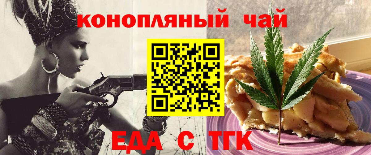 Елизово  Еда ТГК конопля  Вход с VPN 