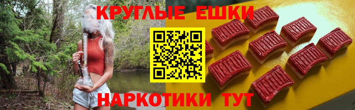 Экстази 99%  ЭКСТАЗИ  Ecstasy mix  Елизово  площадка телеграм  Вход с VPN 