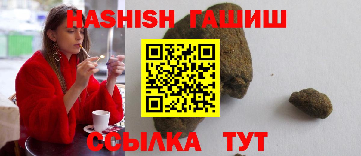 Гашиш гашик  сколько стоит  Елизово  ГАШИШ хэш  Вход с VPN 