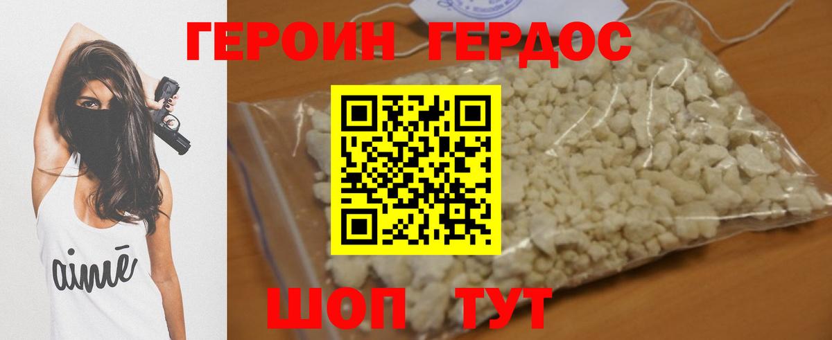 Елизово  ГЕРОИН  Вход с VPN  ГЕРОИН белый 