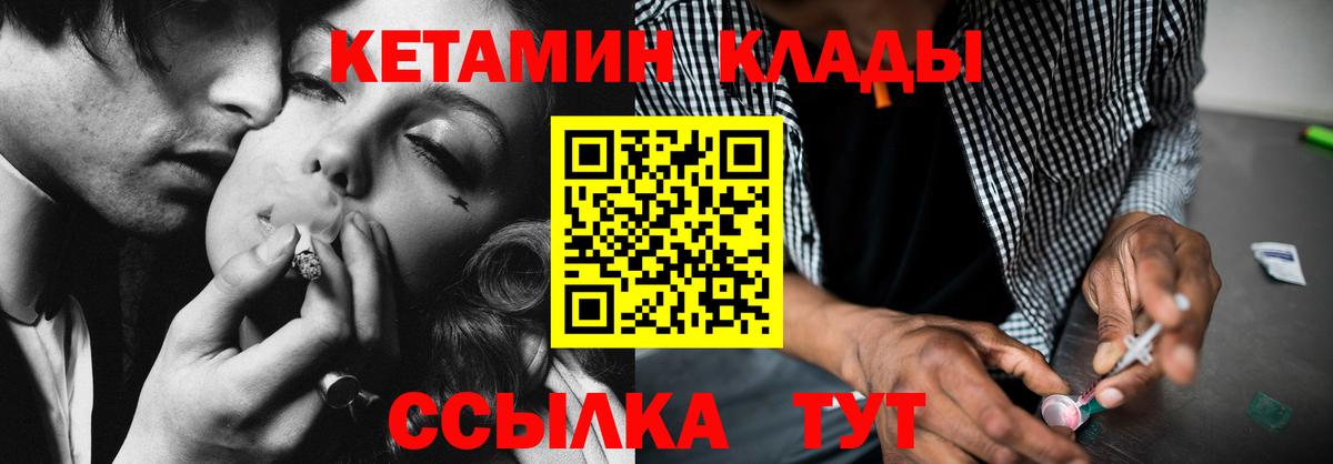 Елизово  Кетамин ketamine  КЕТАМИН ketamine  Вход с VPN 