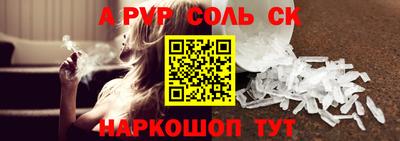 спайс Краснодар