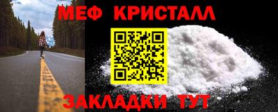 мяу мяу мука Краснознаменск