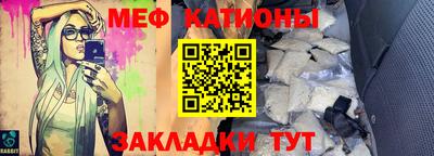 мяу мяу мука Краснознаменск