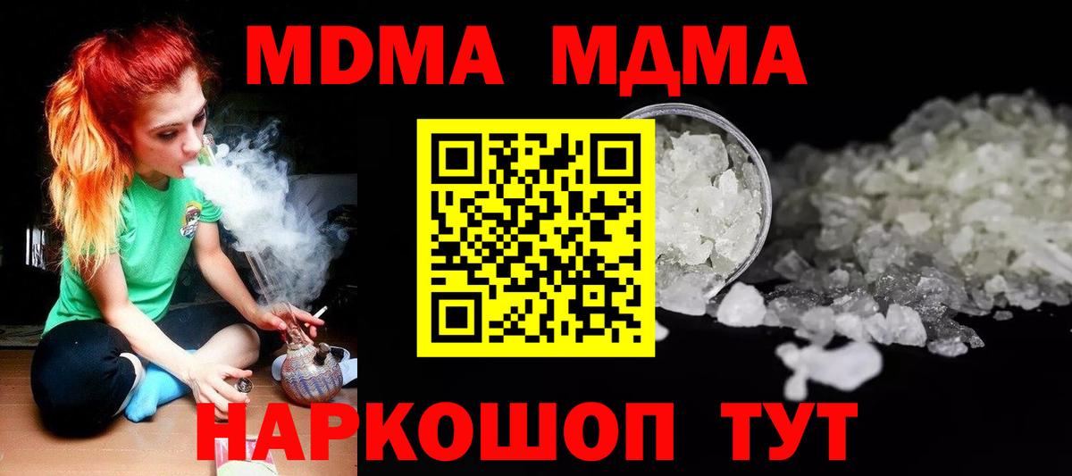 Елизово  МДМА  МДМА кристаллы  Вход с VPN  MDMA crystal 