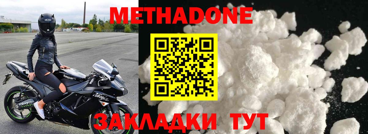 Елизово  МЕТАДОН methadone  МЕТАДОН methadone  Вход с VPN 