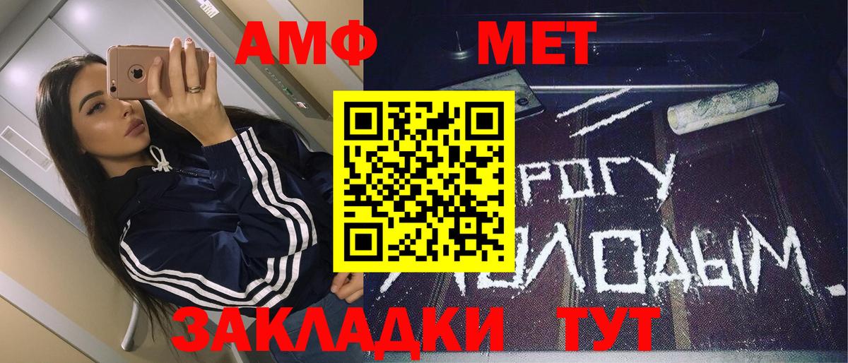 Елизово  Первитин мет  Вход с VPN  МЕТАМФЕТАМИН  Первитин мет 