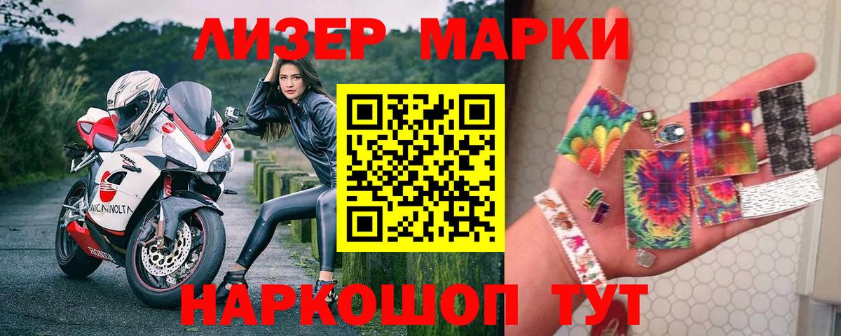 Марки 25I-NBOMe  Марки N-bome 1,8мг  Марки N-bome 1,8мг  Вход с VPN  Елизово 