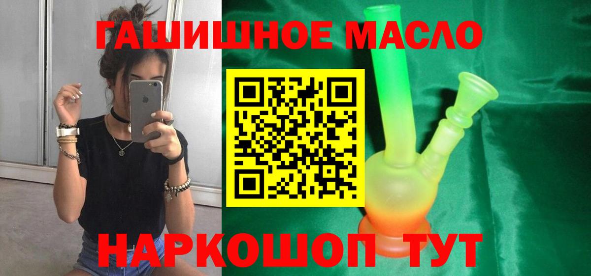 наркота  ТГК THC oil  Вход с VPN  Елизово 