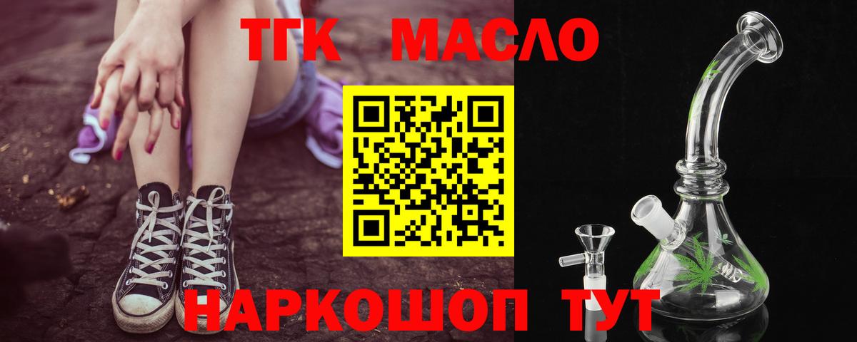 ТГК концентрат Елизово